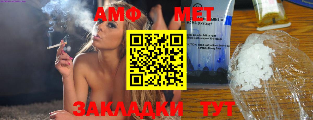 АМФЕТАМИН Premium  Вход с VPN  АМФ  Моршанск 