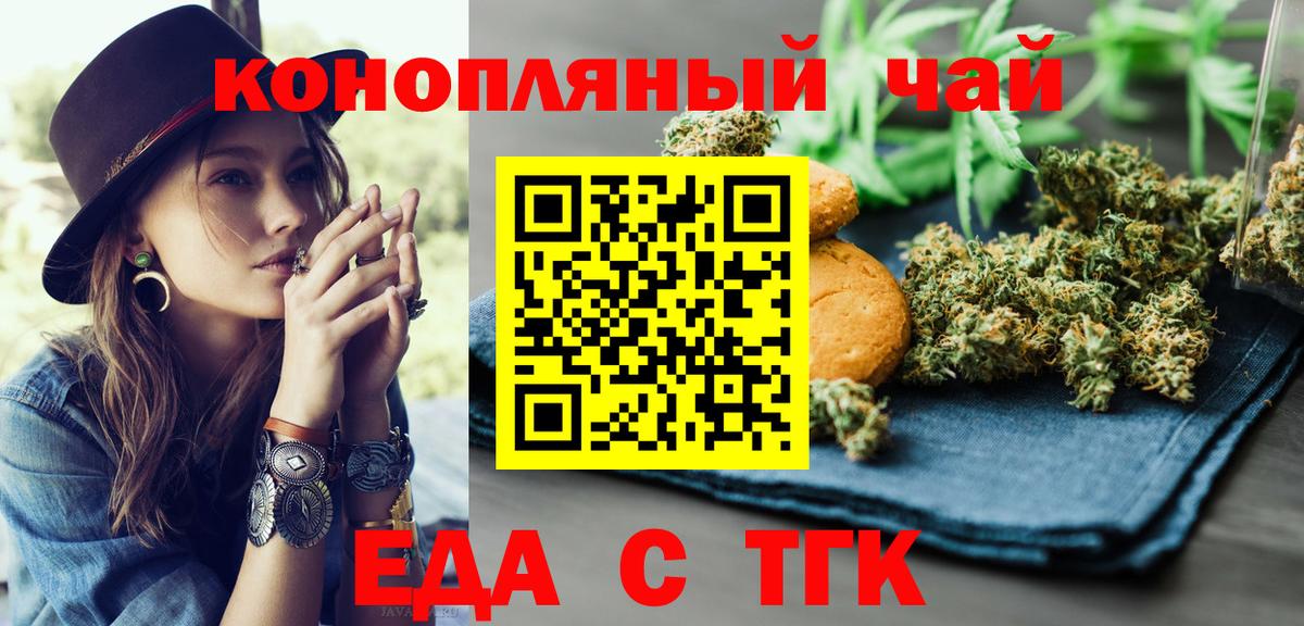 Canna-Cookies марихуана  Моршанск 