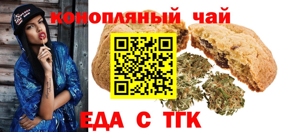 Canna-Cookies марихуана  Вход с VPN  Моршанск 