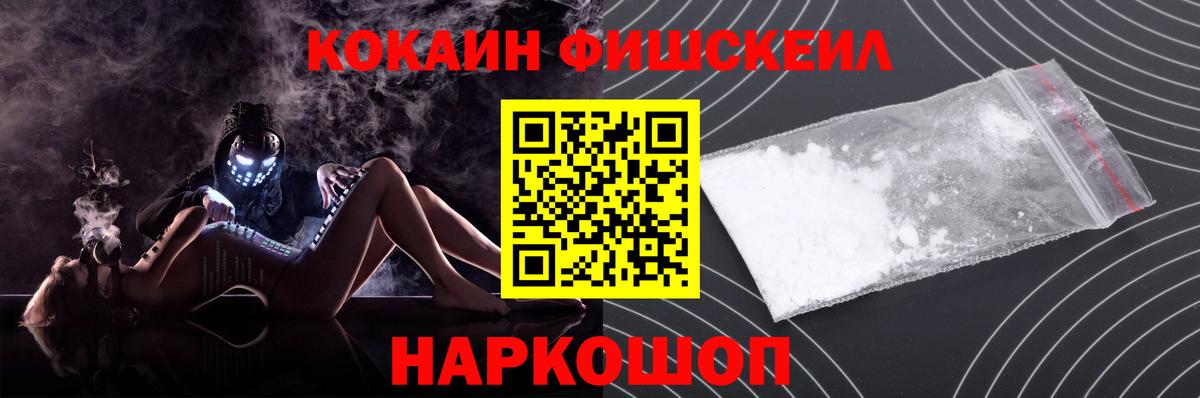 COCAIN Эквадор Моршанск