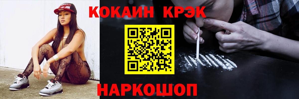 Cocaine 99% Моршанск