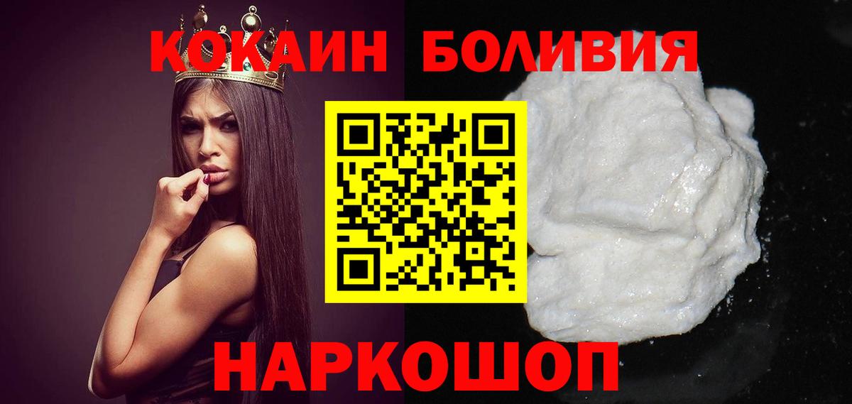 КОКАИН VHQ  Вход с VPN  Моршанск  Кокаин Эквадор 