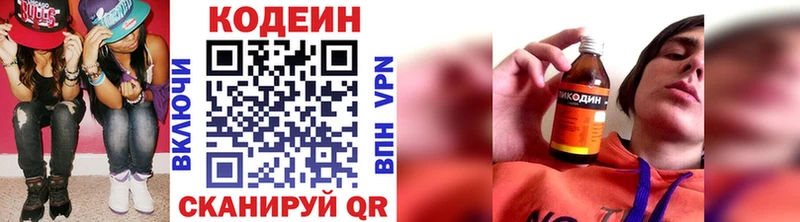 Codein напиток Lean (лин)  mega рабочий сайт  Моршанск  цены наркотик 