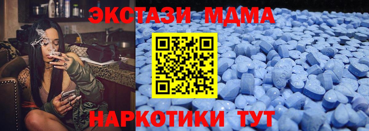Моршанск  Ecstasy  Ecstasy TESLA  Вход с VPN  ЭКСТАЗИ Philipp Plein 