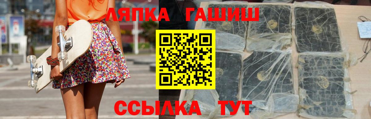 ГАШ хэш Моршанск