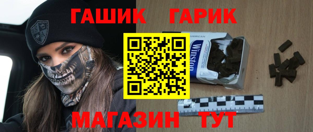 Гашиш ice o lator  Вход с VPN  Моршанск  ГАШИШ hashish 