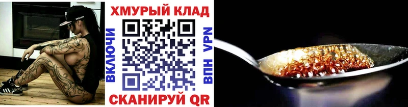 ГЕРОИН VHQ  дарк нет Telegram  Моршанск 