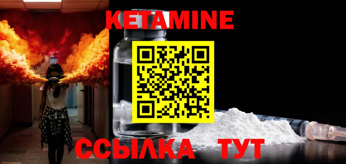 Кетамин ketamine  Вход с VPN  Моршанск 