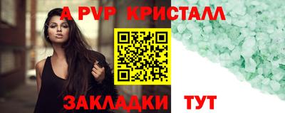 альфа пвп VHQ Балаково