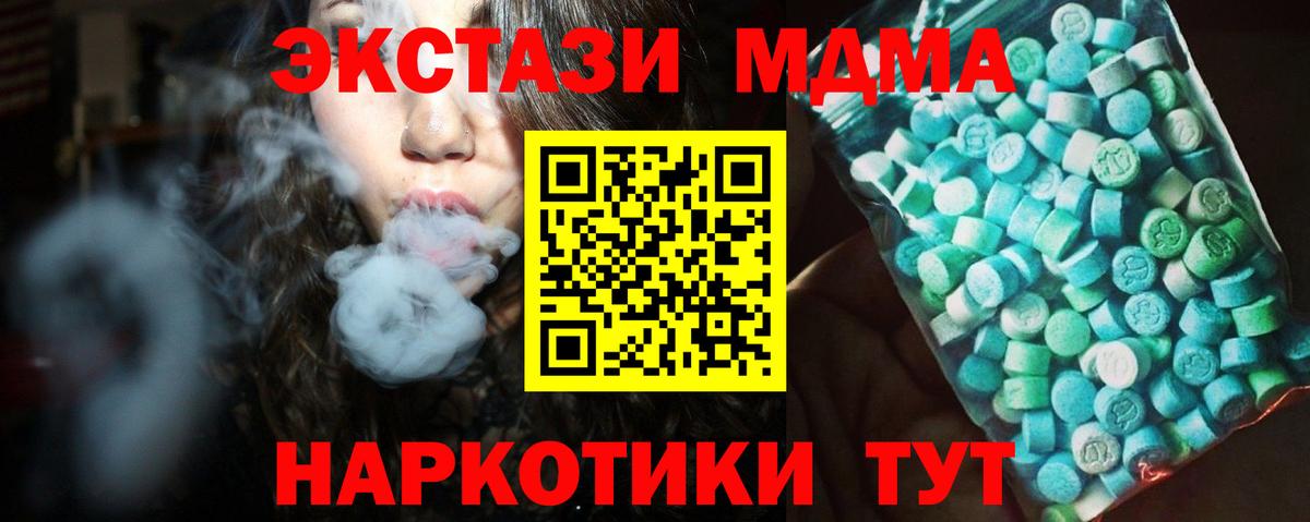 MDMA VHQ  Моршанск  МДМА VHQ 