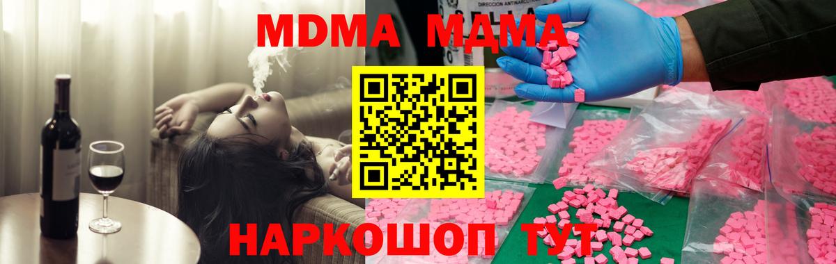 Моршанск  MDMA молли  MDMA Molly  МДМА  Вход с VPN 