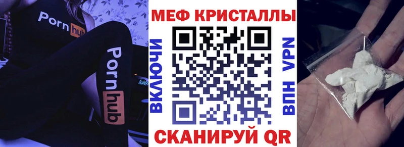 Мефедрон mephedrone  MEGA tor  Моршанск  что такое наркотик 