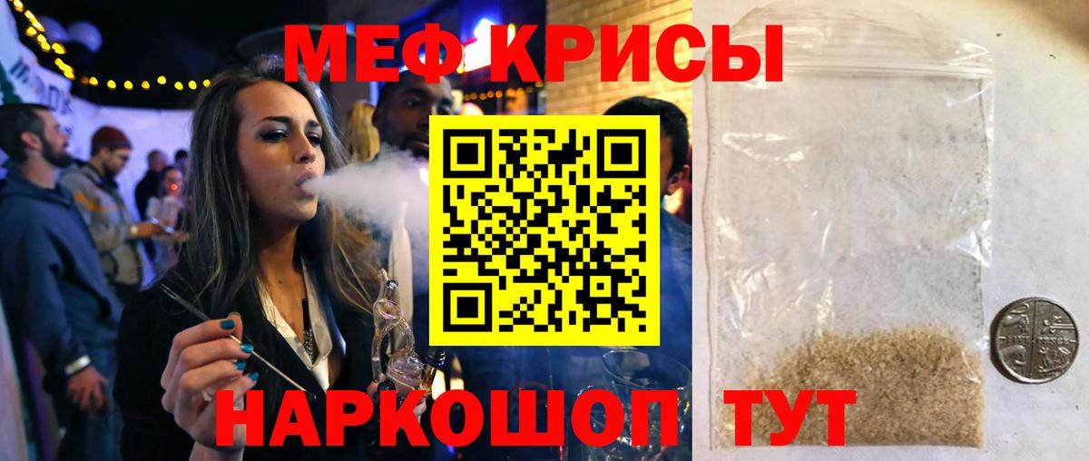 Меф кристаллы Моршанск