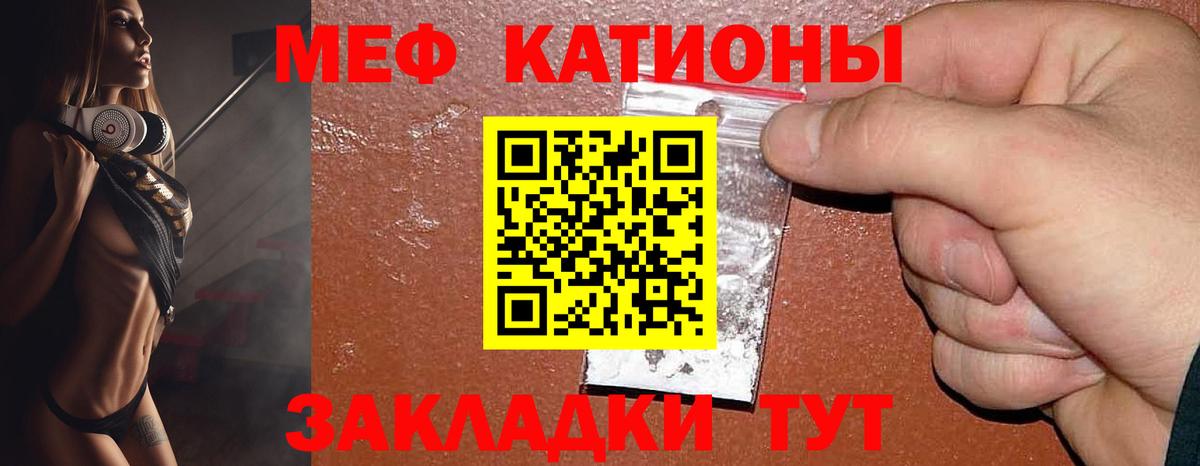 Мефедрон мяу мяу  Моршанск  МЕФ  сколько стоит  Мефедрон 4 MMC 