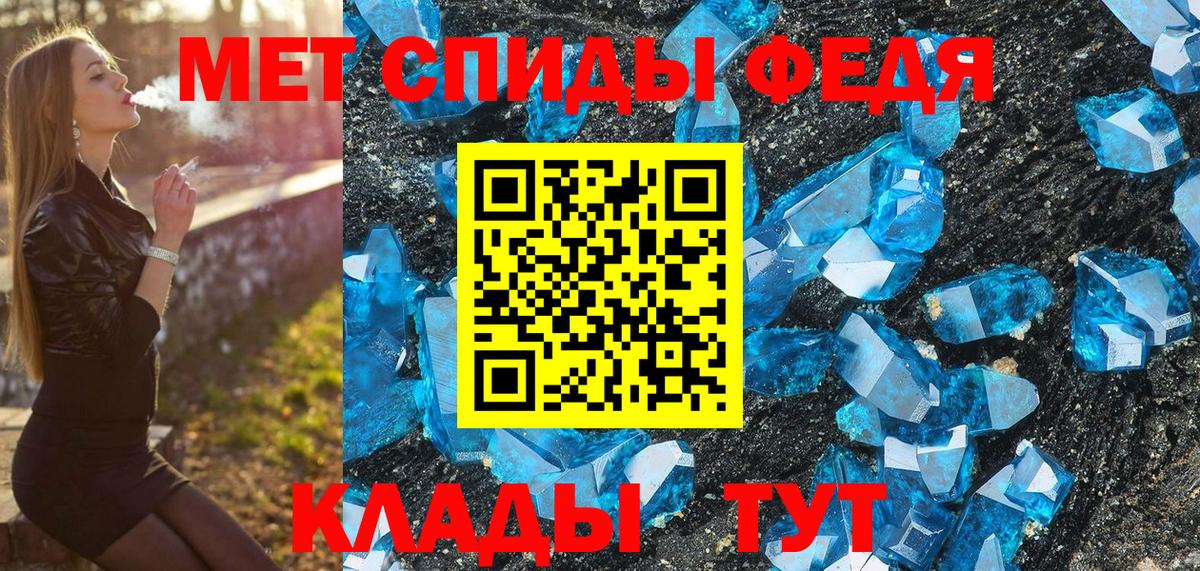 Моршанск  МЕТАМФЕТАМИН Декстрометамфетамин 99.9%  Вход с VPN 