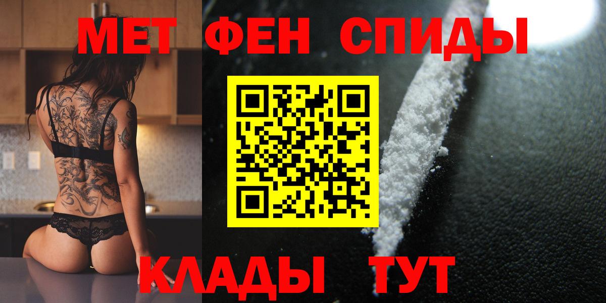 Метамфетамин кристалл Моршанск