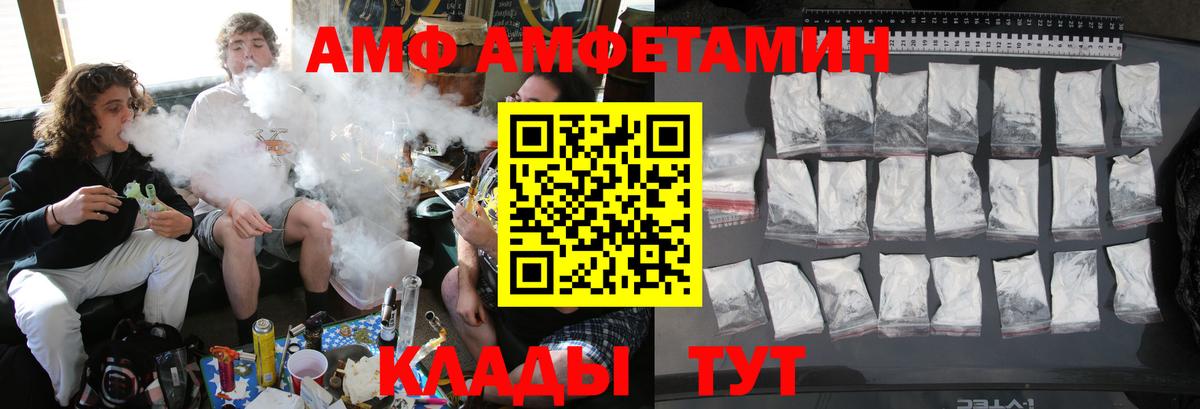 Метамфетамин кристалл Моршанск