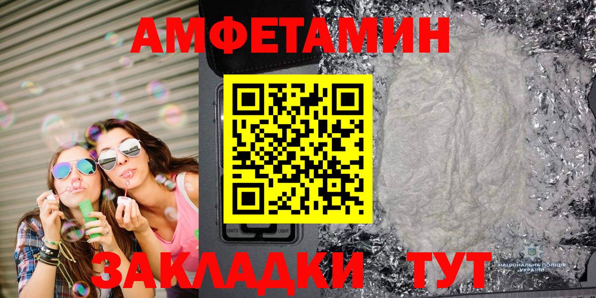 Первитин пудра  Моршанск 