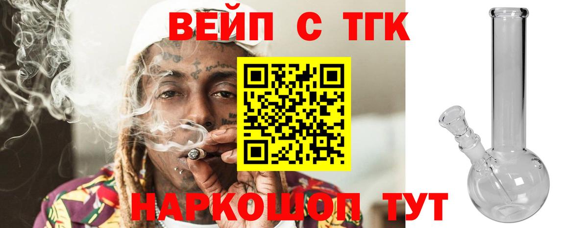 Дистиллят ТГК гашишное масло Моршанск