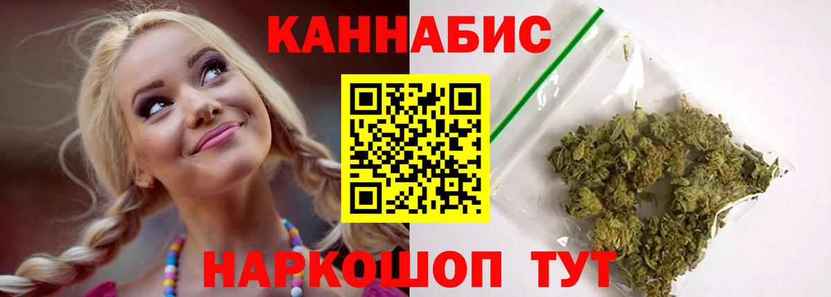 МАРИХУАНА семена  Конопля Bruce Banner  Вход с VPN  Моршанск  Марихуана планчик 